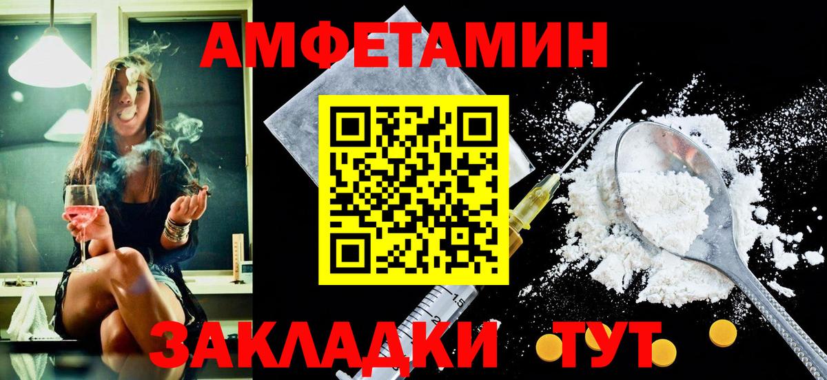 АМФ 97%  АМФ  Амфетамин  Горно-Алтайск  Вход с VPN 