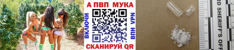 Alpha PVP Crystall Горно-Алтайск