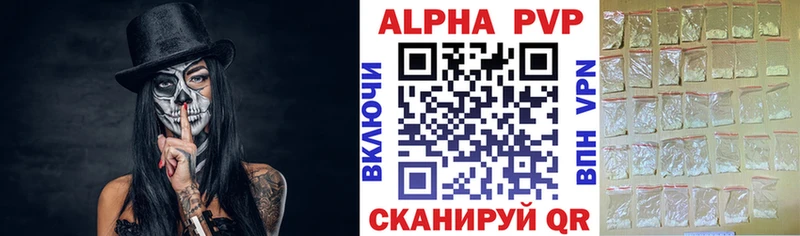 цена   Горно-Алтайск  A-PVP СК 