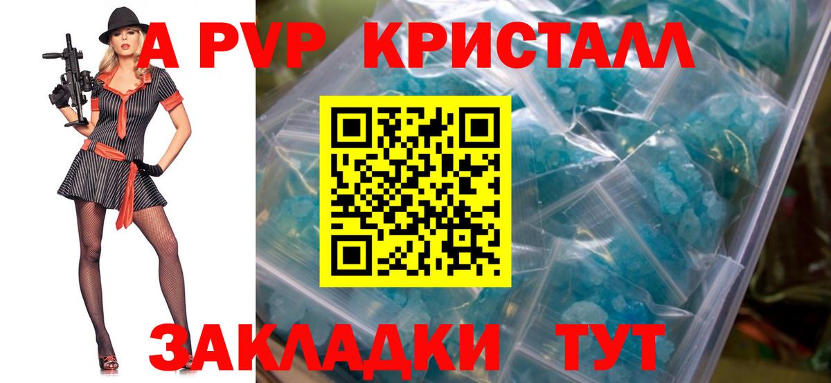 APVP СК КРИС  Вход с VPN  Alfa_PVP СК  Alpha PVP  Горно-Алтайск 