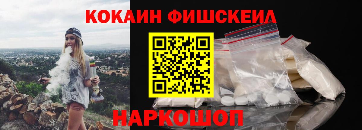 Горно-Алтайск  Кокаин Колумбийский  КОКАИН  Вход с VPN  КОКАИН FishScale 
