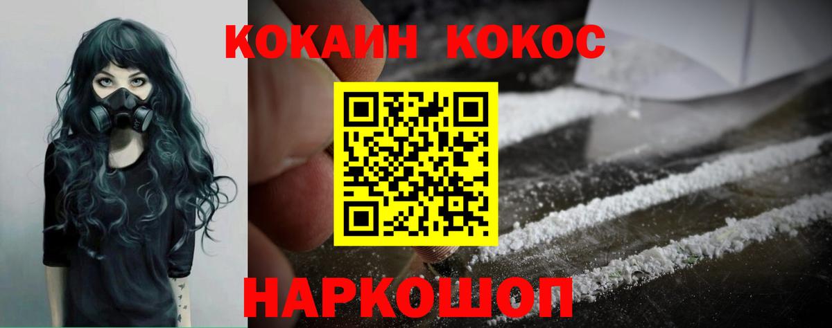 Кокаин Перу Горно-Алтайск