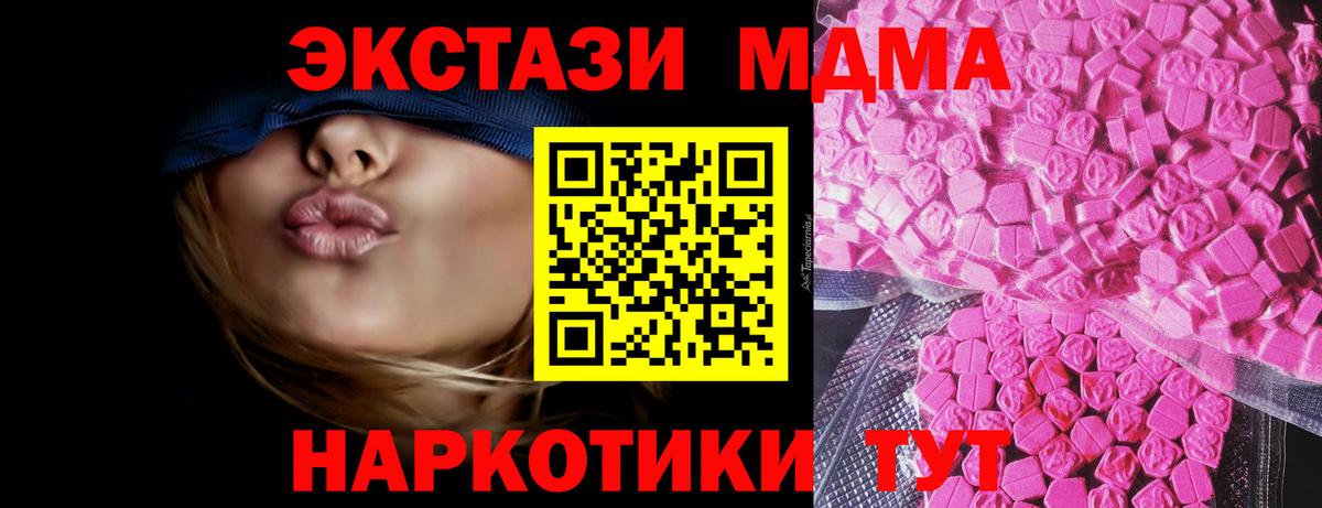 mega как зайти  где купить наркоту  ЭКСТАЗИ 280 MDMA  ЭКСТАЗИ  Вход с VPN  ЭКСТАЗИ XTC  Горно-Алтайск 