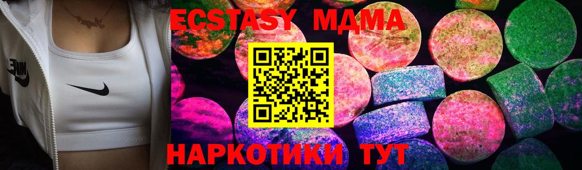 Экстази 280мг Горно-Алтайск