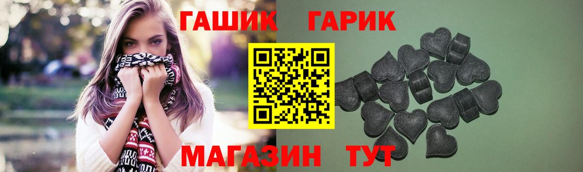 Гашиш гашик Горно-Алтайск