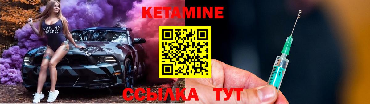 Кетамин ketamine  Вход с VPN  Горно-Алтайск  Кетамин ketamine 