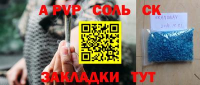 прущие крисы Ливны