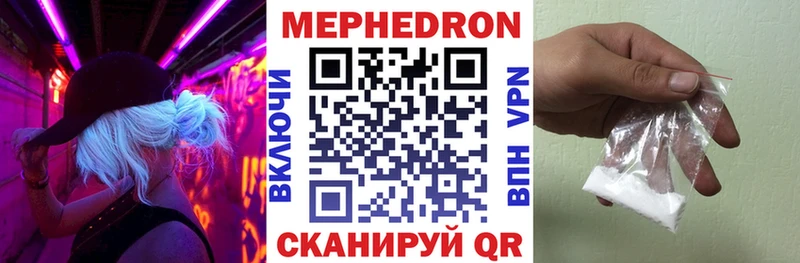 Мефедрон 4 MMC  Горно-Алтайск 