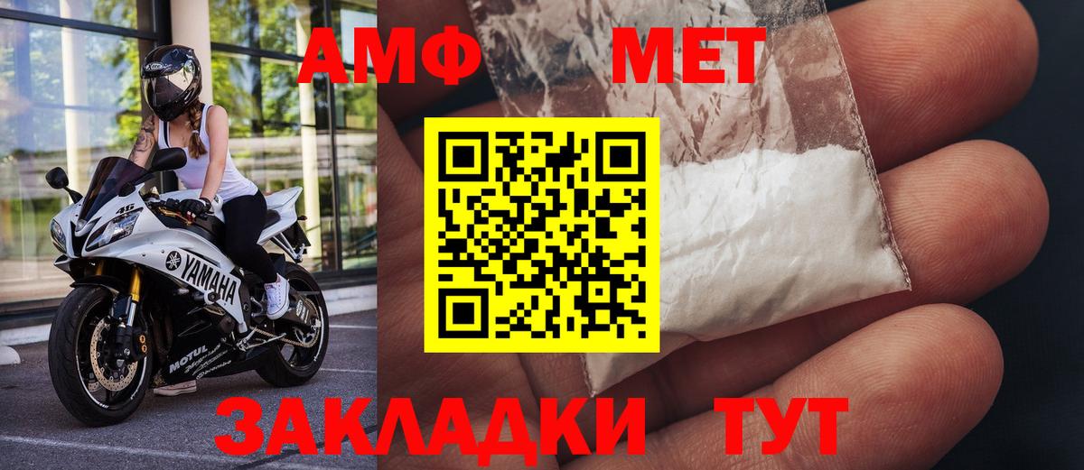 Первитин Декстрометамфетамин 99.9% Горно-Алтайск