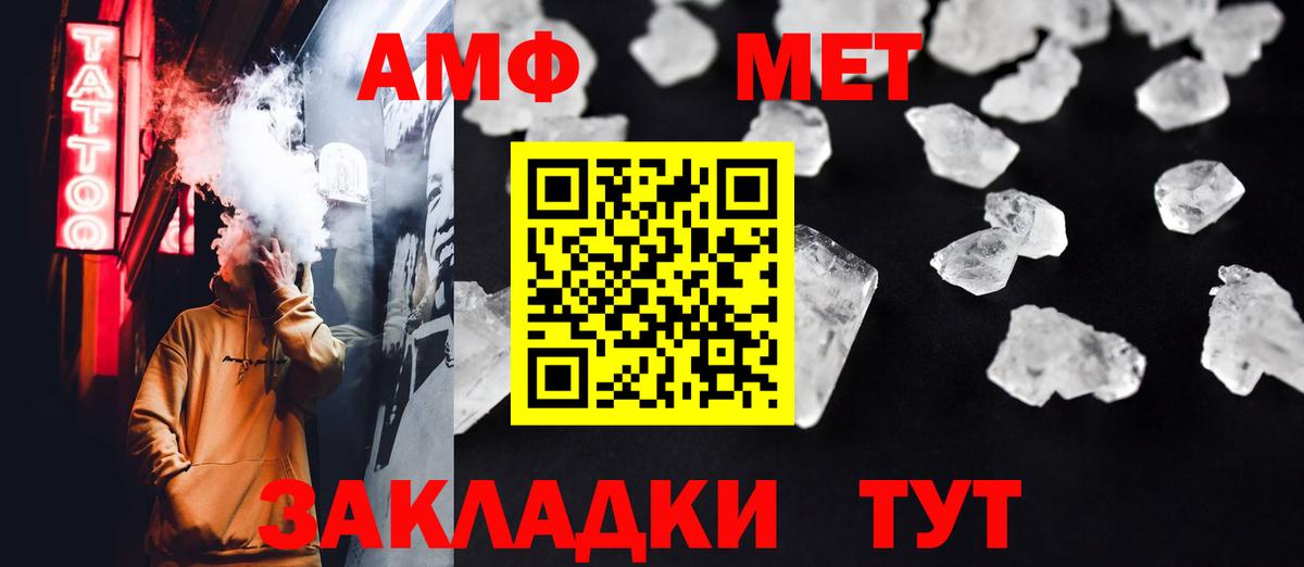 Горно-Алтайск  МЕТАМФЕТАМИН мет  Вход с VPN 
