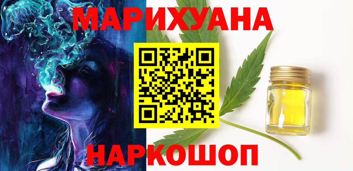 Конопля Ganja Горно-Алтайск